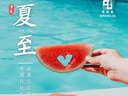 “昼晷已云极，宵漏自此长” | 今日夏至，愿所有美好也如约而至！