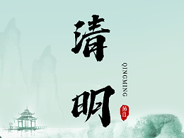 清明祭祖，感恩之情 | 恩德莱北京系统清明节放假安排通知来了