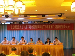 公司技术总监应邀参加中国残联论坛