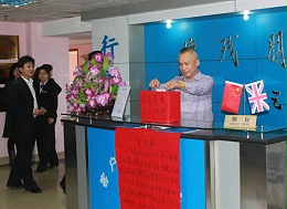 关心雅安 你我同在