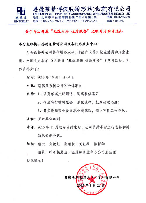 文明月2_130903104337