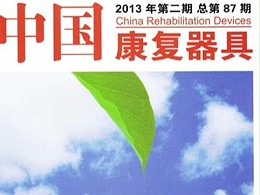 公司新i-limb U-R型（第2代优卓仿生手）震撼上市