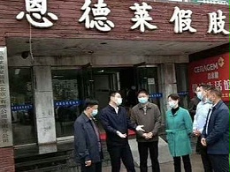济南市人大常委会刘程华主任一行来公司参观调研