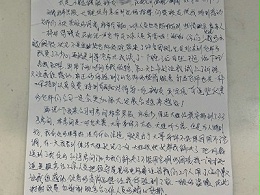 客户亲笔致谢！恩德莱长春爱心店专业服务与暖心关怀获赞誉