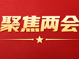 政府工作报告极简版来了！不到1000字