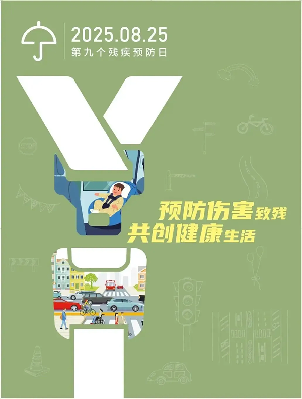 微信图片_20250825105223