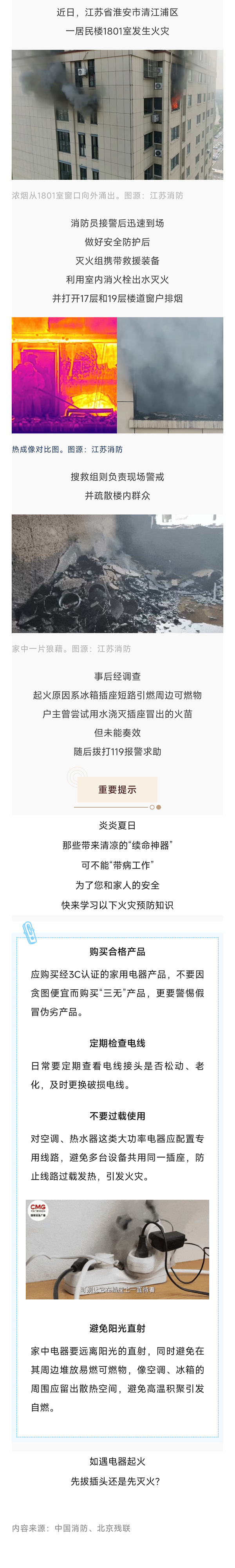 恩德莱