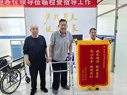 锦旗致谢暖人心，恩德莱匠心助客户康复前行