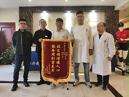 恩德莱北京公司获赠“技术精湛暖人心，服务周到留美名”锦旗一面