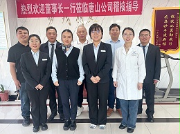 恩德莱北京系统顺利完成唐山分公司2025年度稽核工作