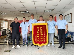 锦旗背后的站立｜陕西汉子感谢恩德莱让其重获行走能力