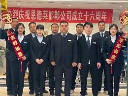 恩德莱邯郸爱心店正月初九正式开工