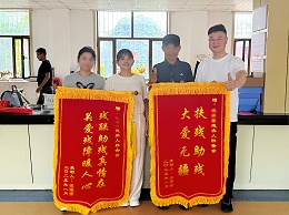 情系康复暖民心，恩德莱携手延边州残联收获锦旗赞誉