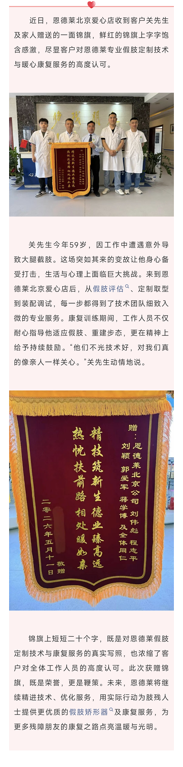 恩德莱