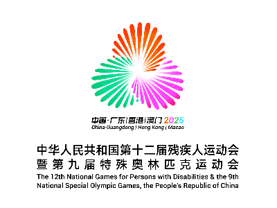 全国残特奥会来了！关于它的小知识，你都知道多少个