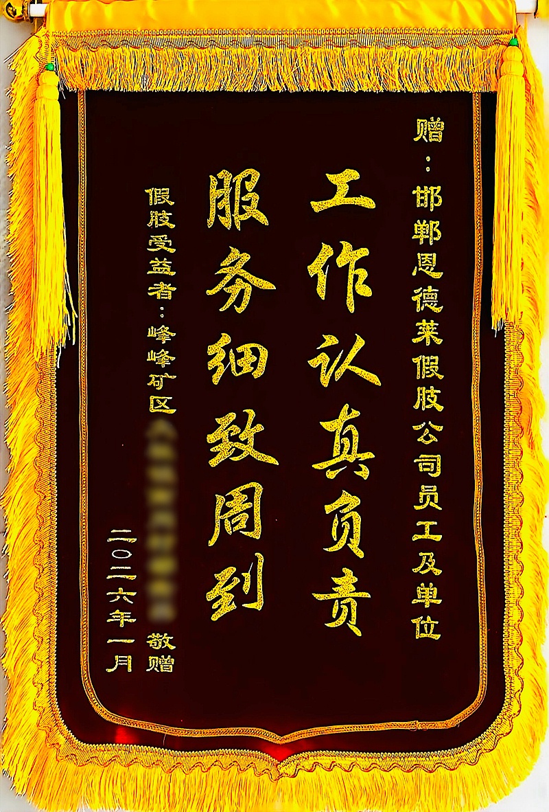 桌面（马赛克）