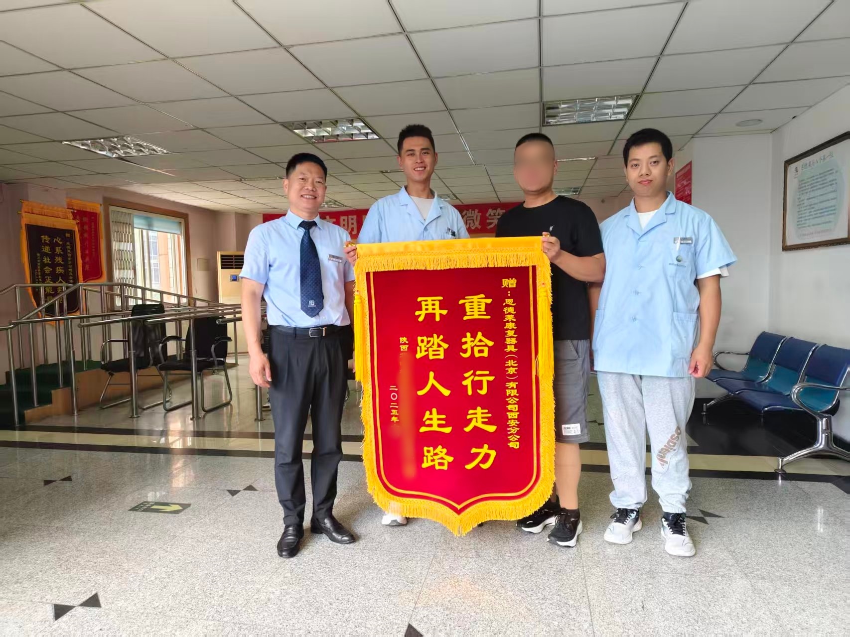 重拾行走力，再踏人生路 | 恩德莱西安爱心店获赠客户感谢锦旗