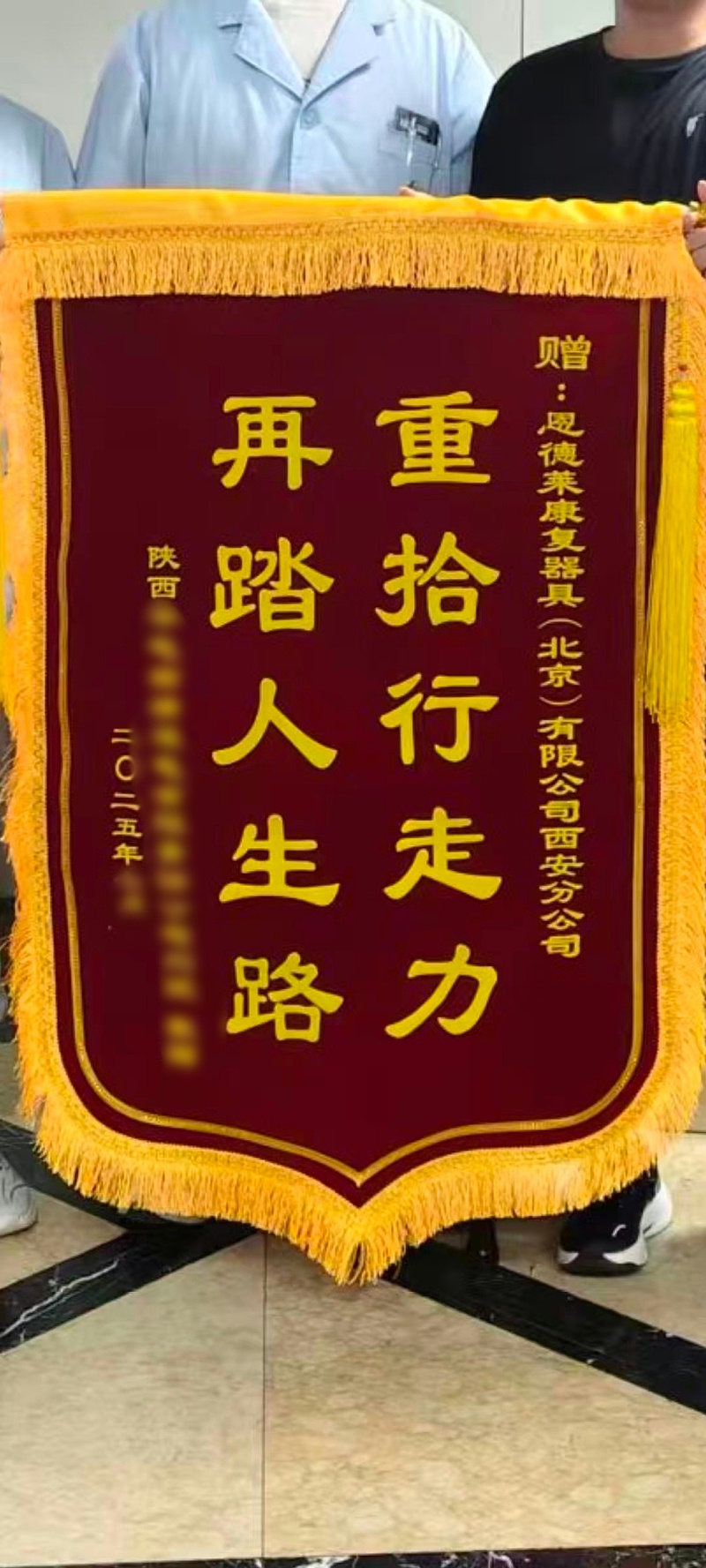 恩德莱 恩德莱