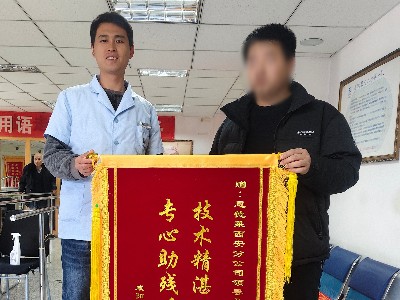 恩德莱西安爱心店获赠锦旗，见证背后的专业与温度