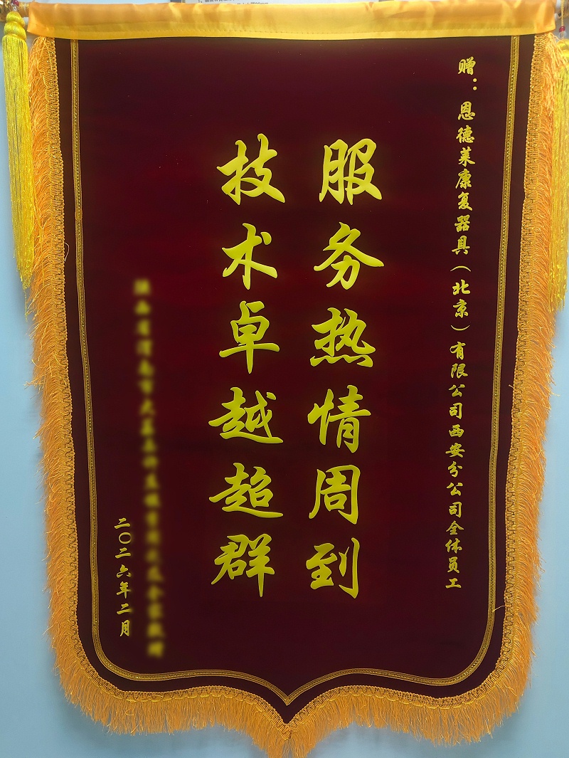 锦旗_副本_副本