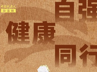 全国肢残人活动日丨“811”背后的深意，你了解吗？
