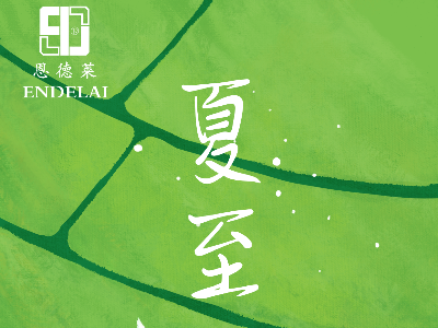 🌸二十四节气 ・夏至  🌸