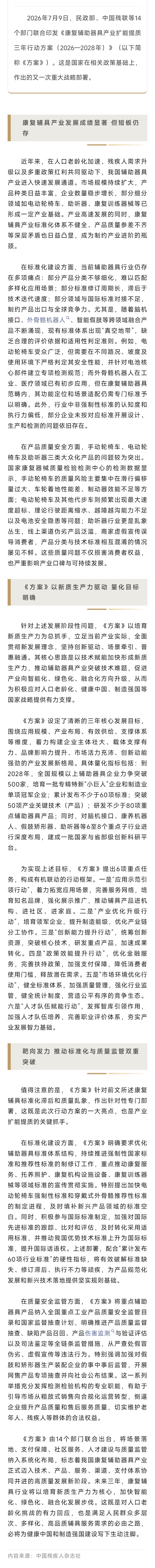 恩德莱