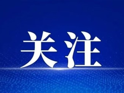 事关残疾人！三部门印发方案：加快提供优质高效眼健康服务