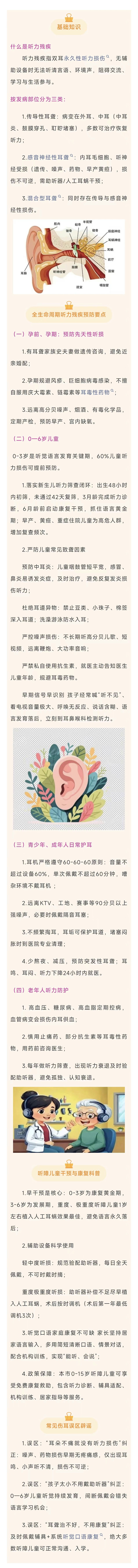 恩德莱