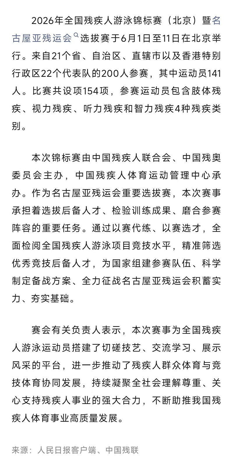 恩德莱