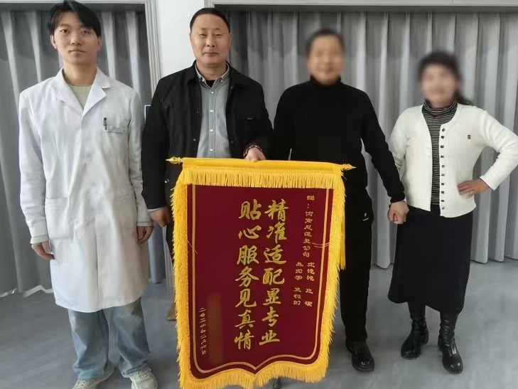 精准适配显专业 贴心服务暖人心 —— 客户赠锦旗致谢恩德莱河南爱心店