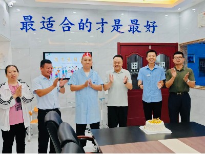 凝心聚力暖员工 恩德莱邯郸公司举行员工生日会