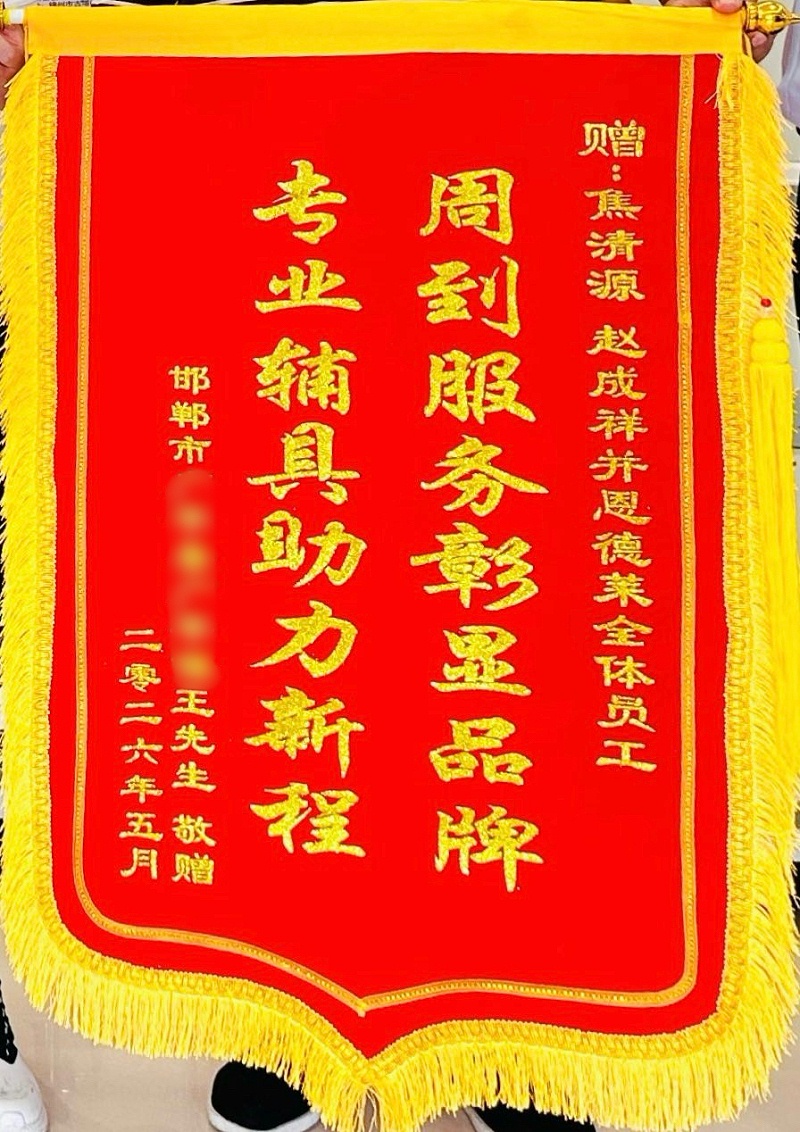 恩德莱