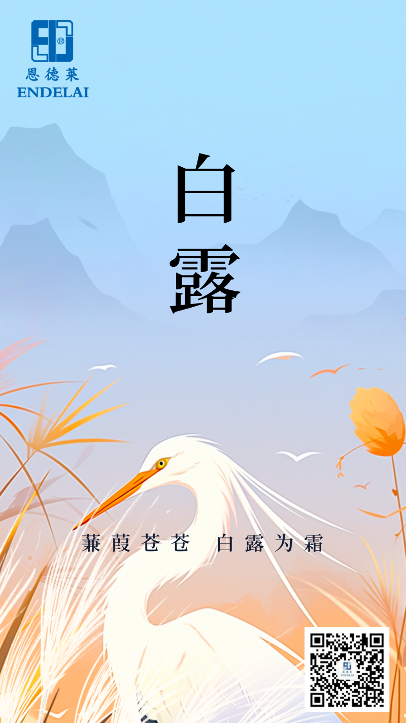 恩德莱