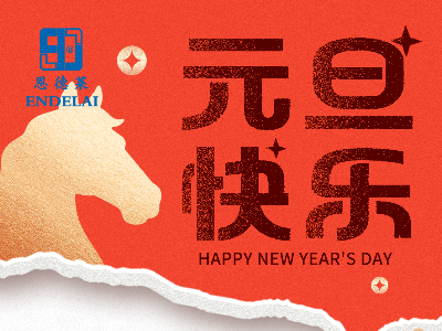 2026年元旦放假通知