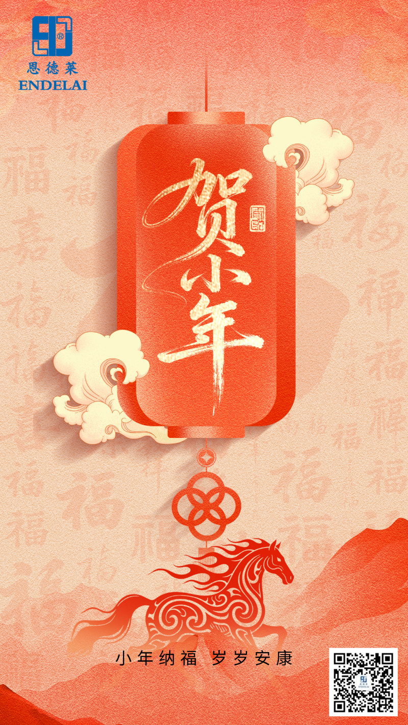 小年南祝福海报1