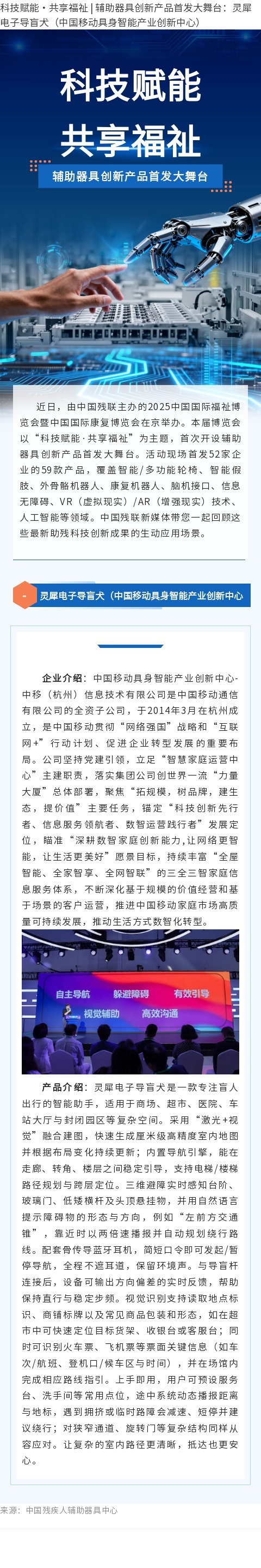 恩德莱