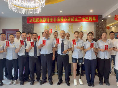 浓情端午粽飘香，温情相伴恩德莱 | 北京系统多家爱心店开展端午活动