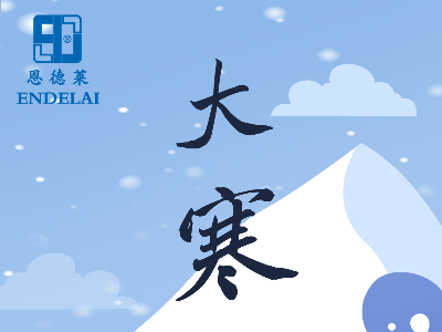 ⛄️二十四节气 ・大寒  ⛄️