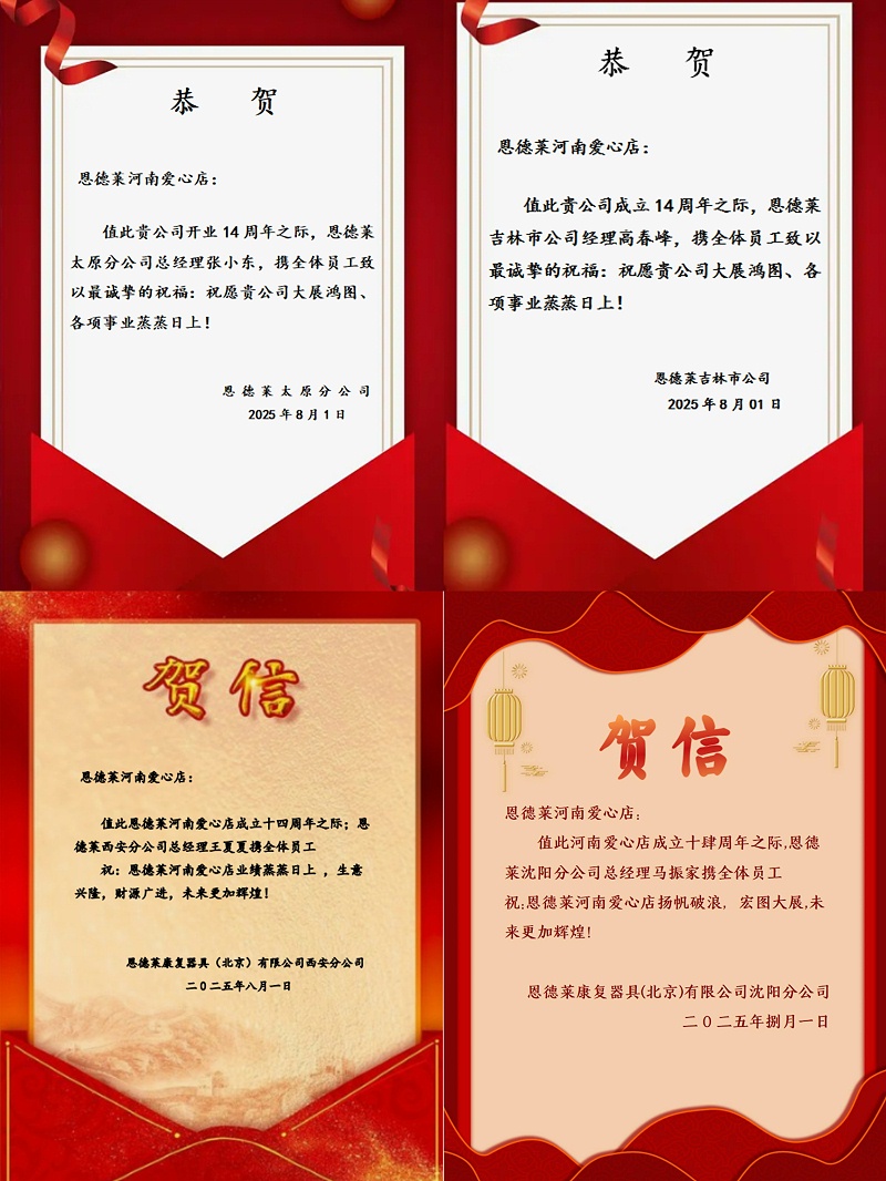 微信图片_2025-08-01_195310_748