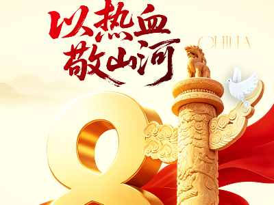 八一建军节 | 铁血铸军魂，吾辈当自强！