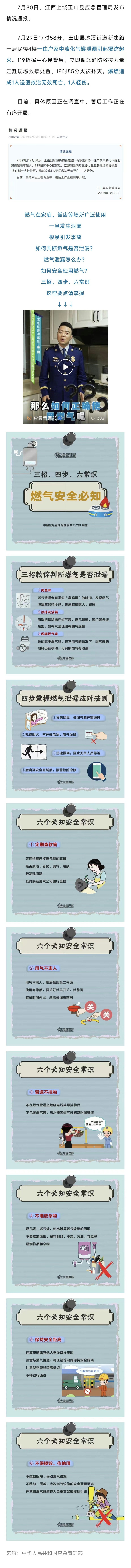 恩德莱