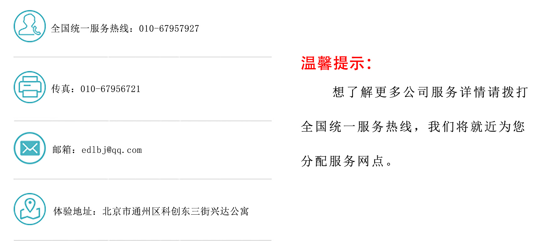 微信图片_20240716112308