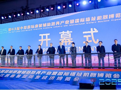 恩德莱赴第43届南昌康复博览会考察交流，关注行业前沿技术发展