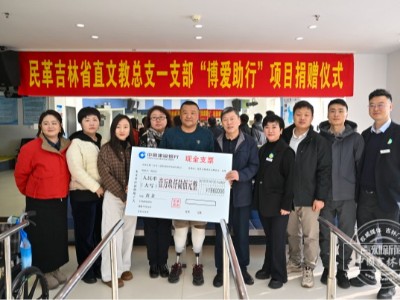 民革基层支部 “博爱助行” 助截肢群众重拾行走能力与生活尊严