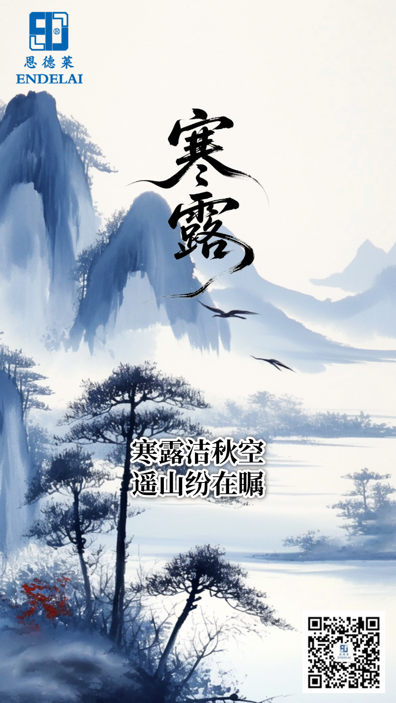 恩德莱
