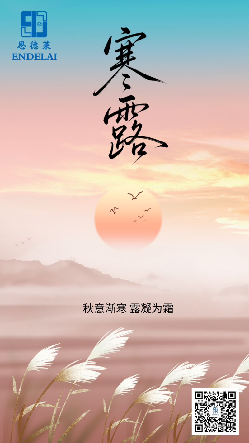 恩德莱