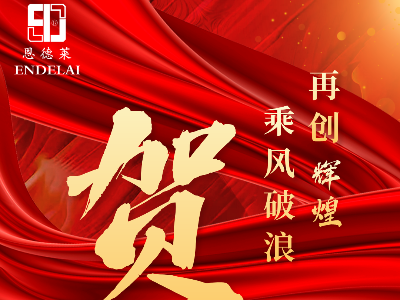 三店同庆，携爱同行｜恩德莱长春、邯郸、邢台爱心店共迎周年纪念日