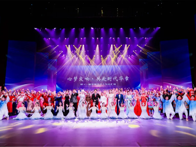 心梦交响，生命礼赞：全国残疾人艺术汇演奏响时代强音