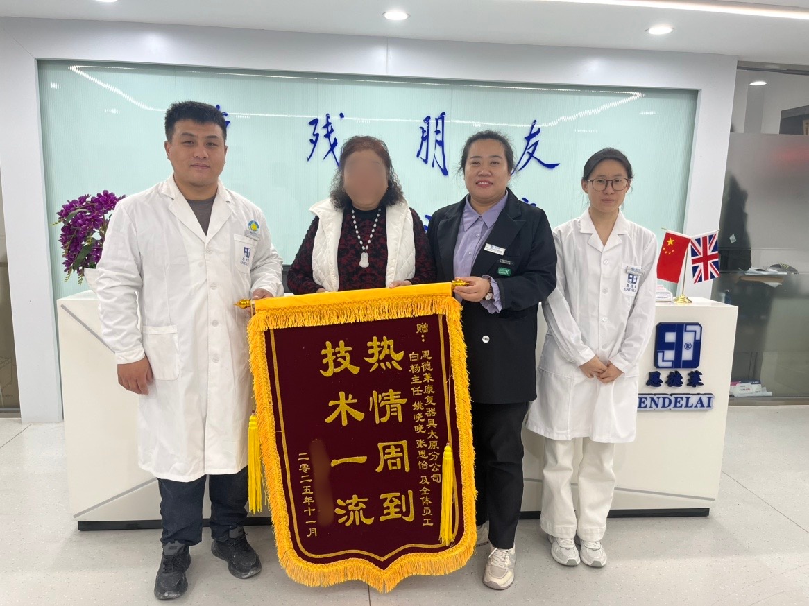 恩德莱太原爱心店获赠锦旗，专业服务助客户重拾信心